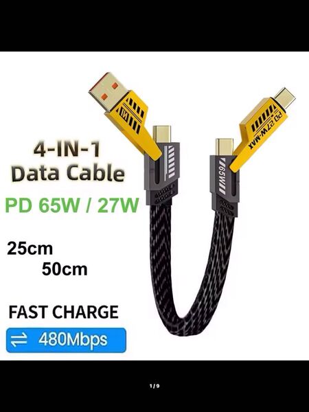 4-IN-1 データケーブル PD 65W/27W 急速充電