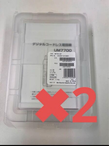 OKI/沖電気工業 デジタルコードレス電話機 UM7700-SET 2023年製造 2台セット