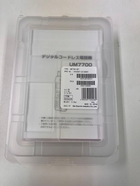 デジタルコードレス電話機 UM7700-SET 2023年製造