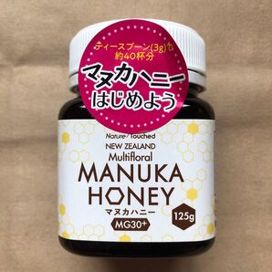 Nature Touched MANUKA HONEY マヌカハニー MG30+ 125g