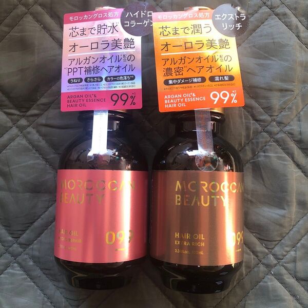 MOROCCAN ヘアオイル ハイドロ&エクストラリッチ 2個セット