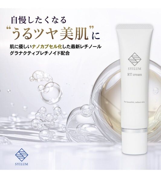 レチノール フェイスクリーム レチノイド グラナクティブレチノイド 2%配合 新品