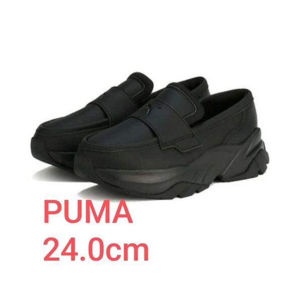 PUMA プーマ ウィメンズ ローファー レディース 24.0cm 新品