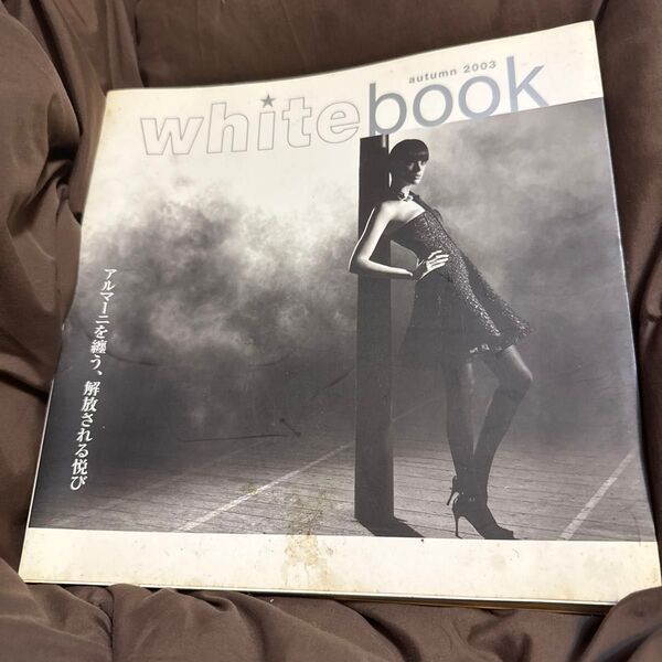 ジョルジオアルマーニ whitebook autumn 2003 ファッション雑誌