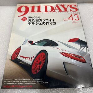 911DAYS Vol.43 ポルシェ専門誌