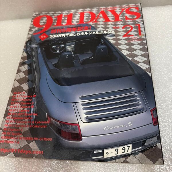 911DAYS Vol.21 ポルシェ専門誌 綺麗