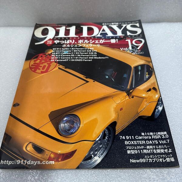 911DAYS Vol.19 2005 SPRING号 ポルシェ専門誌