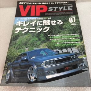 VIP STYLE 2005年7月号