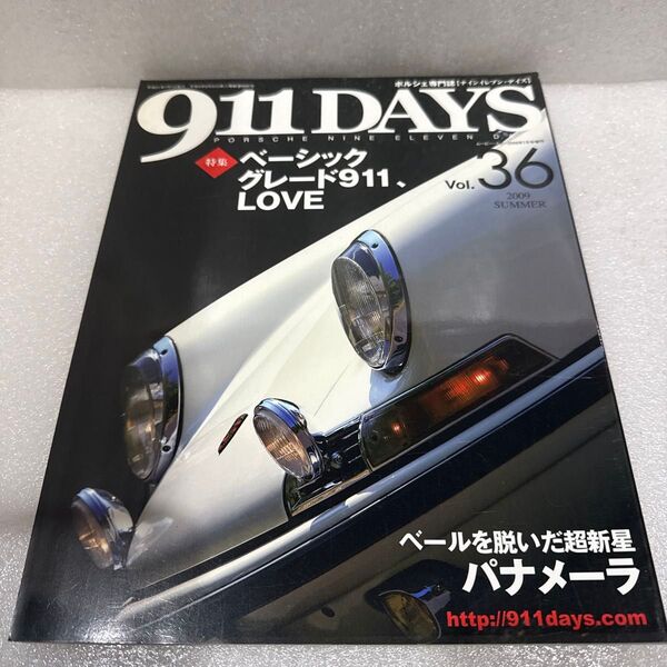綺麗折れ目なし 911DAYS Vol.36 2009 SUMMER ポルシェ専門誌
