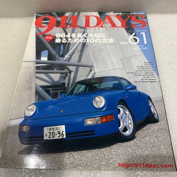 綺麗折れ目なし 911DAYS Vol.61 ポルシェ専門誌 2015年秋号