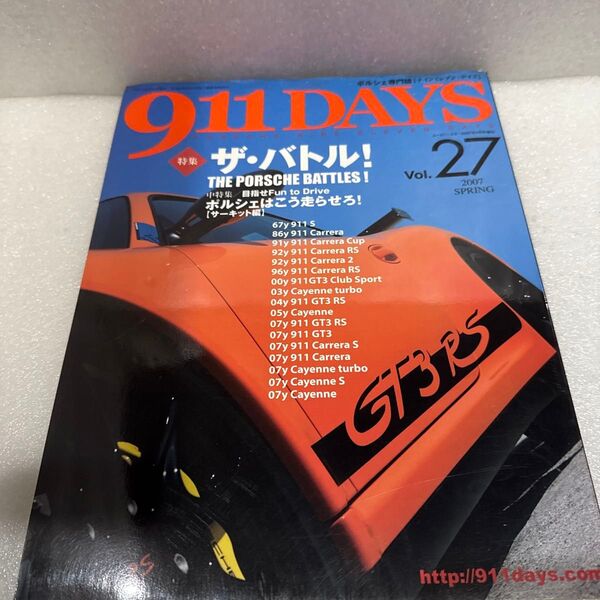 911DAYS Vol.27 2007 SPRING ポルシェ専門誌