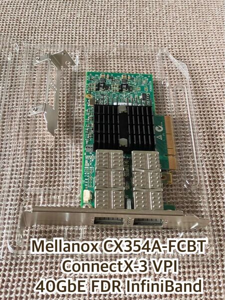 【美品】Mellanox CX354A-FCBT ConnectX-3 VPI 40GbE FDR InfiniBand