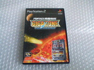 PS2 slot machine complete .. Giga Zone The Meteor Strike