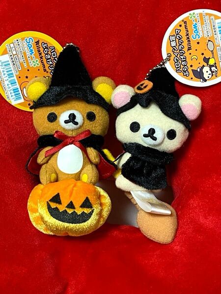 レア リラックマ ぶらさげ ぬいぐるみ ハロウィン 限定 セット