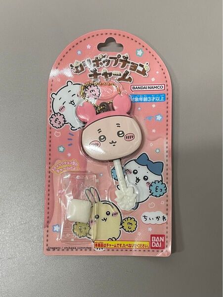 ちいかわ ロリポップチョコチャーム 古本屋(カニちゃん)