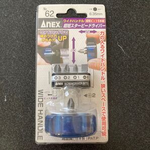 アネックス (ANEX) ドライバー 差替式 ミニ スタービー ワイドハンドル ビット5本組 No.62