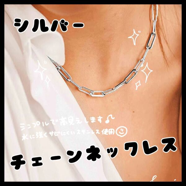 ネックレス シルバー ステンレス 万能チェーン チェーンネックレス サージカルステンレス 金属アレルギー 軽量