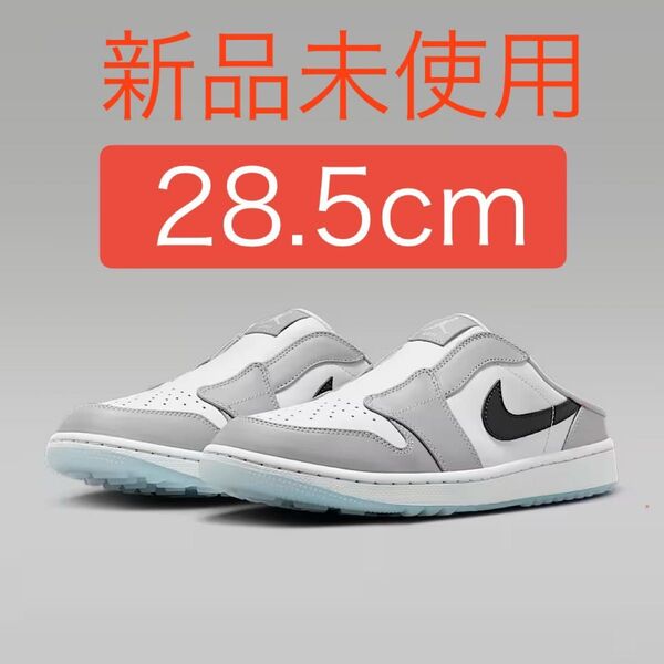 【新品未使用】Nike Air Jordan 1 Mule "Wolf Grey" 28.5cm エアジョーダン1 ミュール