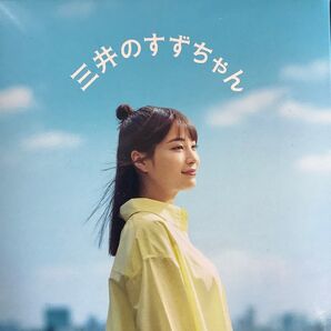 三井のすずちゃん サイン入りボールの4個セット + 新品6個