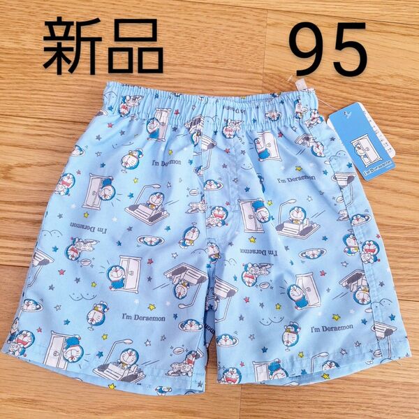 新品タグ付き ドラえもん 水着 水陸両用パンツ ベビー服 男の子 95