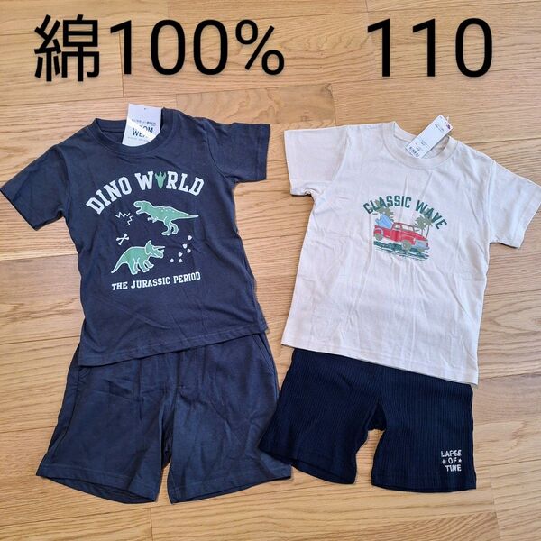 新品タグ付き 綿100% 半袖 パジャマ 男の子 まとめ売り 110 春 夏 ①