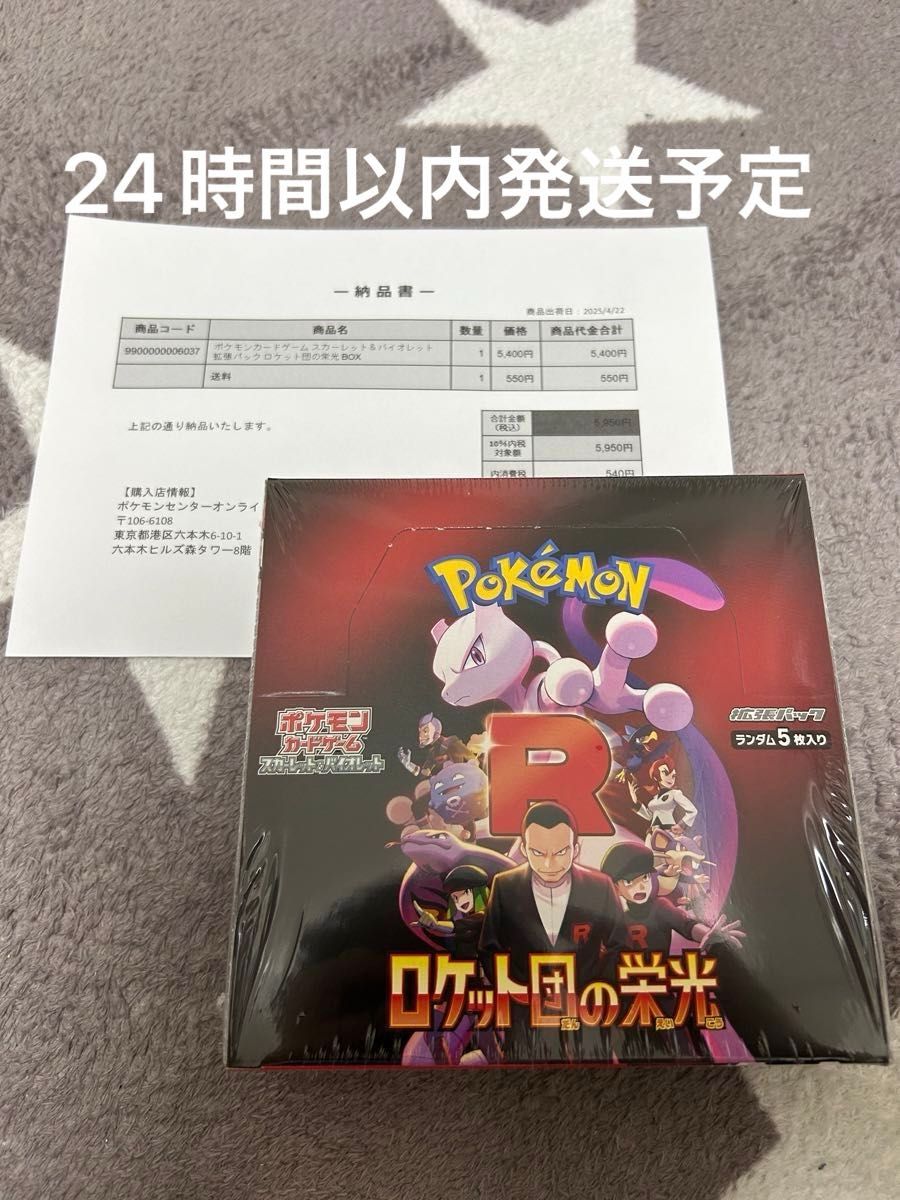 ロケット団の栄光 アタッシュケースセット 未開封 ポケセン産 ロケット団の栄光 アタッシュケースセット 未開封 ポケセン産