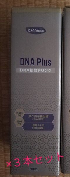 メラルーカ dnaプラスドリンク 3本セット