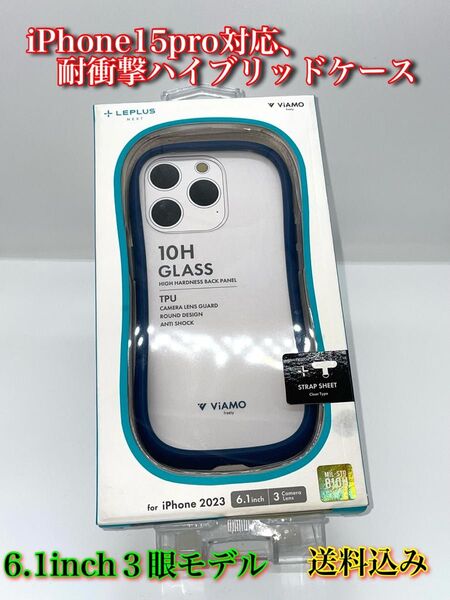 iPhone15pro用、耐衝撃ハイブリッドケース