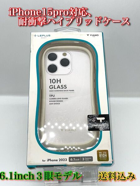 iPhone15pro用、耐衝撃ハイブリッドケース