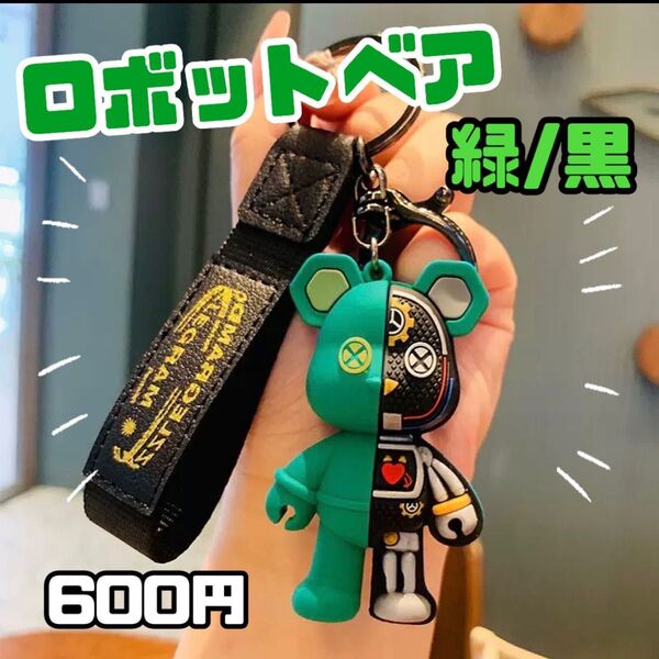 くま 孫 キーリング ハロウィン チャーム ハーフ スカル キーホルダー ギフト ツートンカラー ロボットベア アクセサリー