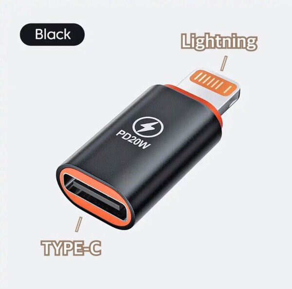 Type c to Lightning 変換アダプタ 変換コネクタPD20W 120W急速充電 高速伝送 (ブラック)× 1個