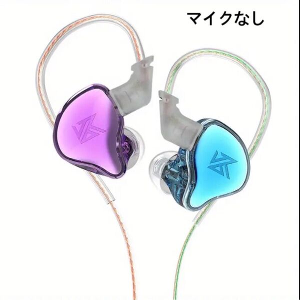 【24時間以内発送】KZ EDCイヤホン 3.5mm 重低音 HIFI 高音質 マイクなしモデル パープル&ブルーカラー かわいい