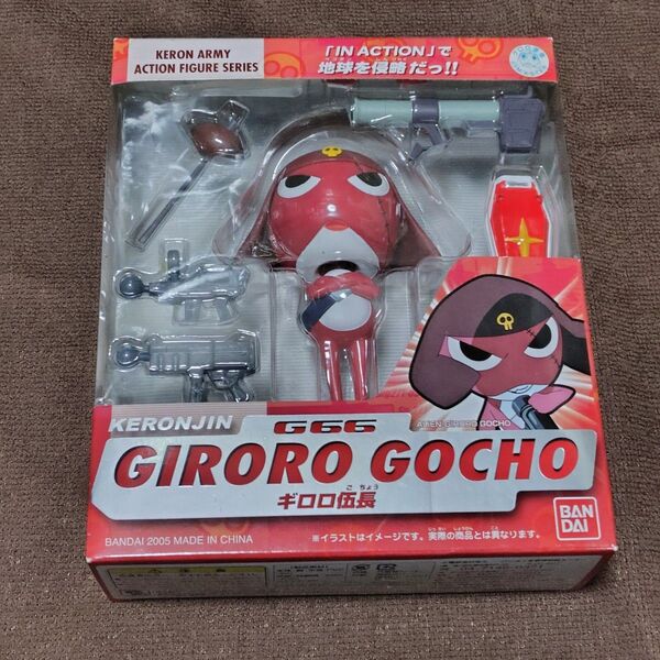 ギロロ伍長 KERORO IN ACTION ケロロ軍曹