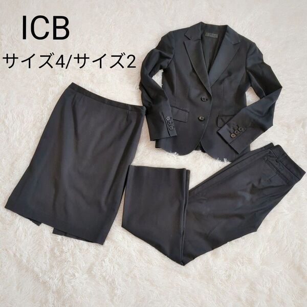 美品 iCB 3ピース スカート パンツ ジャケットビジネススーツ フォーマル サイズ4/サイズ2 3点セット