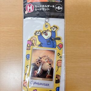 Happyくじ ズートピア H賞 カードホルダー&カードセット