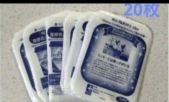 ブルガリアヨーグルト応募券400g 20枚