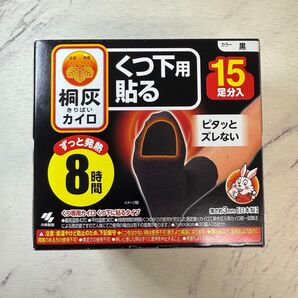 桐灰 くつ下用 貼るカイロ 15足分
