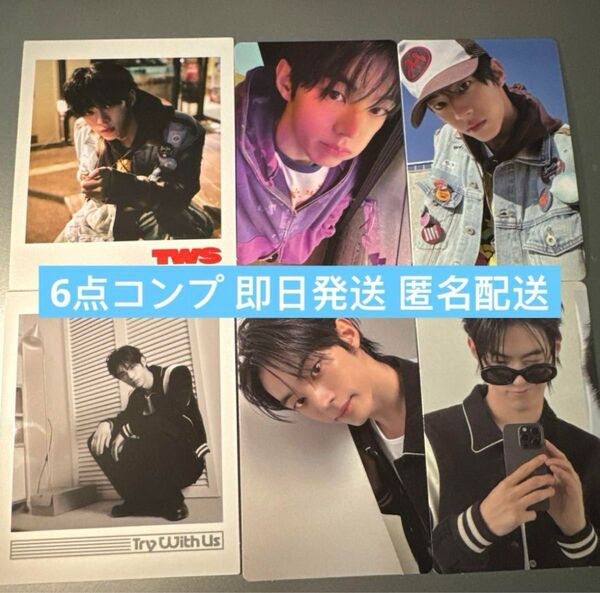 TWS boy try 封入トレカ コンプリート ドフン
