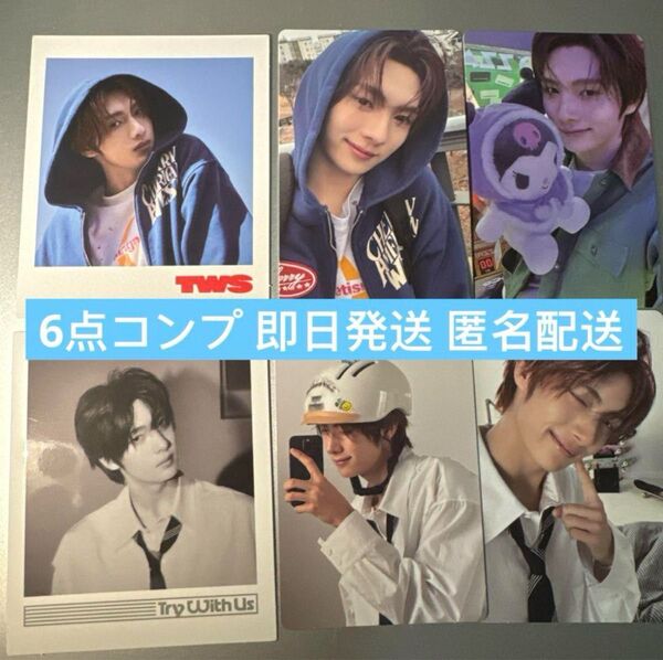 TWS boy try 封入トレカ コンプリート ヨンジェ