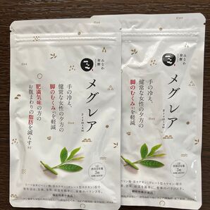 メグレア プレミアム 2袋 60日分