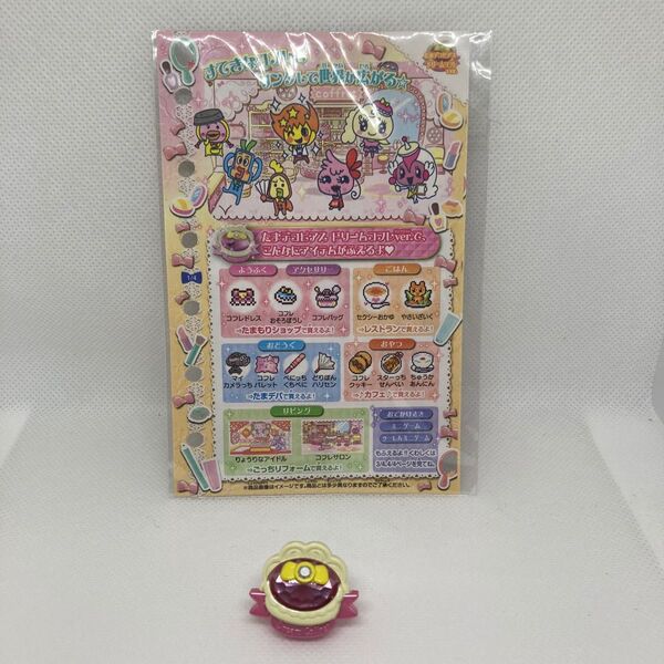 たまごっちピース たまデコピアス オマケ付き