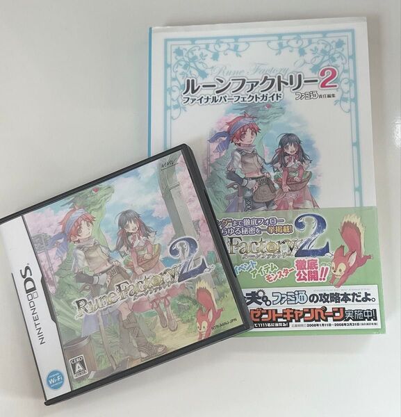 ルーンファクトリー2 ソフト、攻略ガイドセット