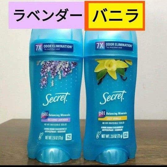 【73g×2本】シークレット デオドラント 制汗剤 ベリー ラベンダー 白固形