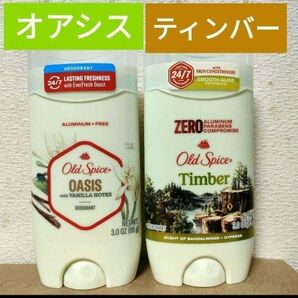 オールドスパイス ティンバー オアシス デオドラント 制汗剤