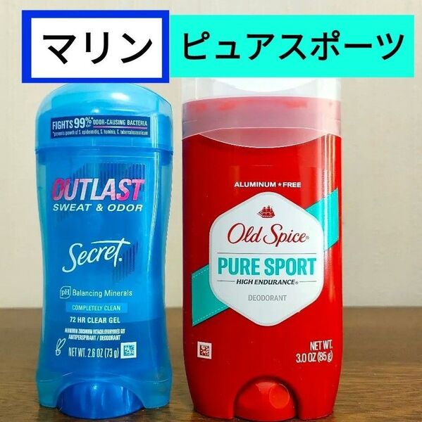 オールドスパイ スピュアスポーツ&シークレット アウトラスト コンプリートリークリーン