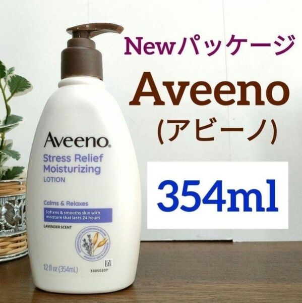 アビーノ ストレス リリーフ モイスチャライジング ローション 354ml