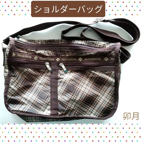 ショルダーバッグ (チェック)
