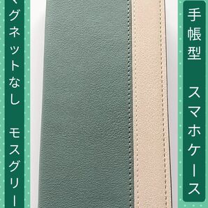 手帳型スマホカバー スタンド モスグリーン AQUOS sense3 lite