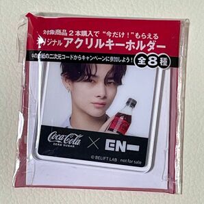 ENHYPEN コカコーラ アクリルキーホルダー ニキ