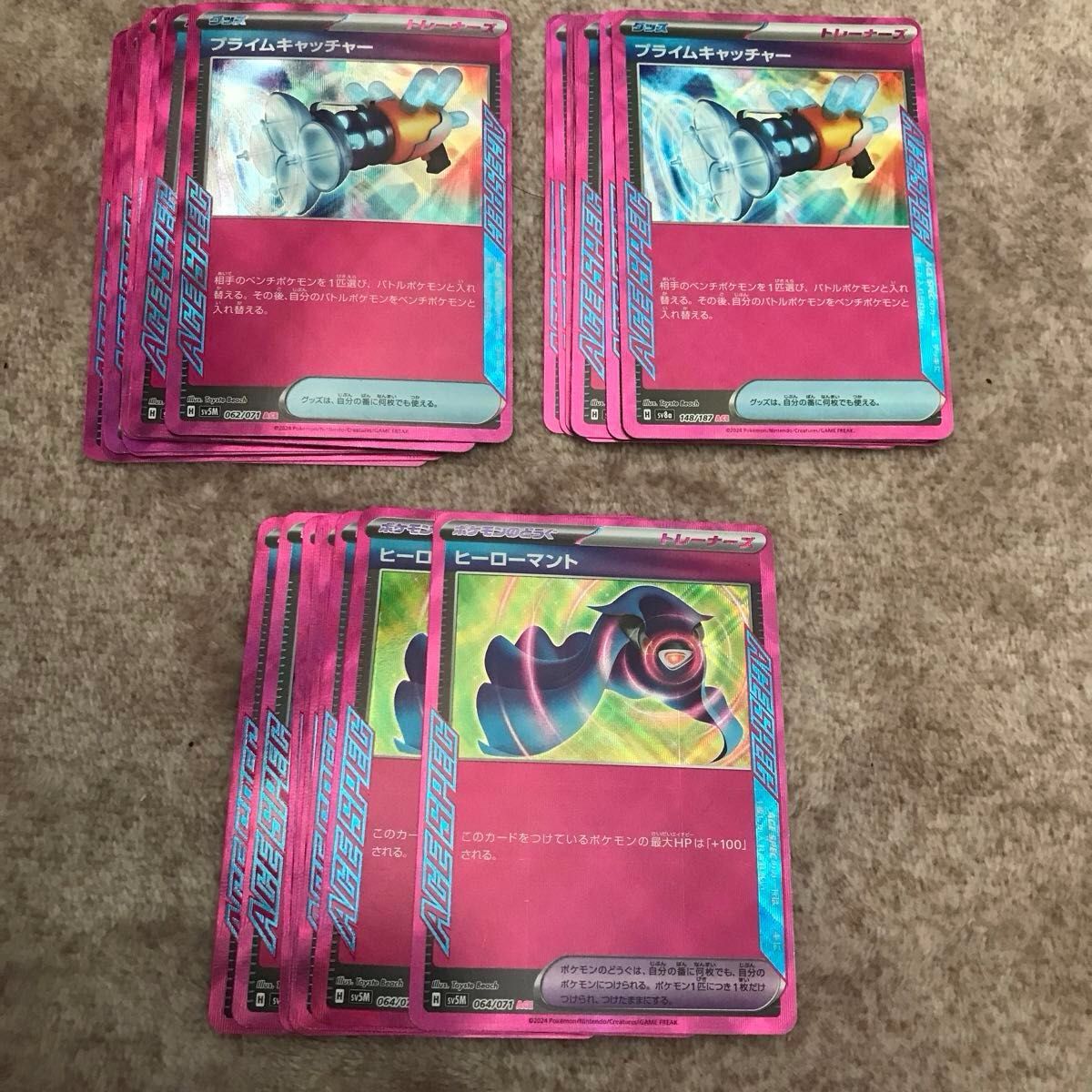 ポケモンカード プライムキャッチャー まとめ売り|Yahoo!フリマ ポケモンカード プライムキャッチャー まとめ売り|Yahoo!フリマ